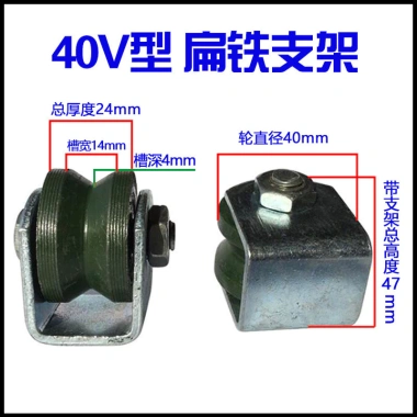 Ròng Rọc Theo Dõi Bánh Xe V-U, Gang Dây Nhỏ, Cửa Trượt Đường Sắt - Giá 186,401₫ 10