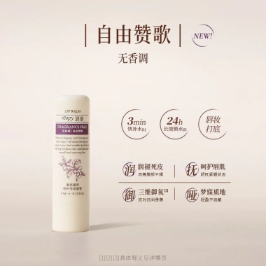 Roopy Son Dưỡng ẩm Hương Thực Vật - Cải thiện môi khô, Sửa chữa son, 151.800₫