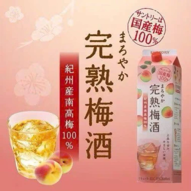 Rượu mơ Nhật nhập khẩu – Vị ngọt thanh, giảm giá 339.000đ, chất lượng cao 10
