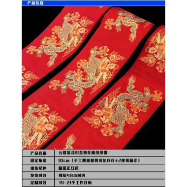 Ruy băng ren họa tiết rồng Hanfu cưới - Jacquard sang trọng, váy Trung Quốc