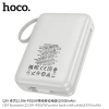 Sạc Dự Phong Hoco Q39 20.000mAh PD22.5W kèm Dây IP BH12T - Sạc nhanh an toàn 3