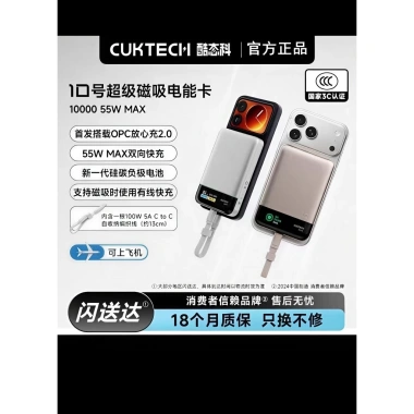 Sạc Dự Phòng Không Dây Cuktech 10 Air 10.000mAh 55W Siêu Nhanh Giá Ưu Đãi 1.05 Triệu 5