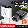 Sạc Siêu Nhanh 66W Flash Đa Năng cho Xe Ô Tô & Điện Thoại - Chuyển Đổi 48-100V USB