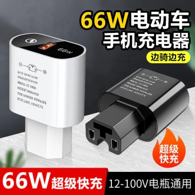 Sạc Siêu Nhanh 66W Flash Đa Năng cho Xe Ô Tô & Điện Thoại - Chuyển Đổi 48-100V USB