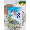 Sách 150 Bài Văn Hay Lớp 8 - Theo GDPT Mới, Giá Ưu Đãi 127.200 VNĐ | ndbooks 6