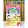 Sách 500 Bài Toán Cơ Bản và Nâng Cao Lớp 2 Dùng Chung SGK - Giá Ưu Đãi 92.820₫ 2