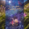 Sách Đoá Hoa Sương Núi Tâm An - SBOOKS, Giá chỉ 118.000đ, Giảm giá hấp dẫn, Nội dung tâm linh, Thư giãn 2