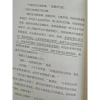 Sách Hoàng Tử Bé văn bản Hán cổ điển, giảm còn 129.000đ, giá gốc 161.250đ 6
