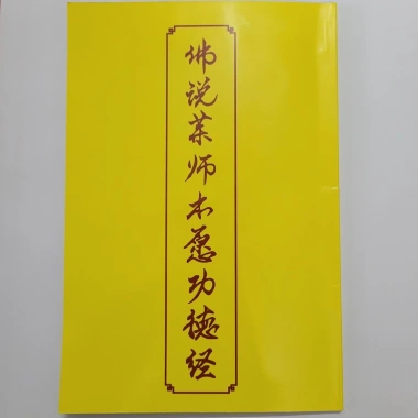 Sách Kinh Dược Sư Bổn Nguyện Công Đức Âm Nghĩa bìa mềm - Giá ưu đãi 60.000đ, giảm 22% 2 Sách Kinh Dược Sư Bổn Nguyện Công Đức Âm Nghĩa bìa mềm - Giá ưu đãi 60.000đ, giảm 22% 2