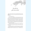 Sách Linh Chi Ngủ Yên - Giải pháp ngủ sâu, giảm stress, giá ưu đãi 201.520 VND 3