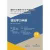 Sách Ngữ Pháp Tiếng Trung Quốc Tế - Tiêu Chuẩn Cấp Độ - Giảm 16% Giá 4