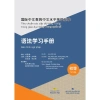 Sách Ngữ Pháp Tiếng Trung Quốc Tế - Tiêu Chuẩn Cấp Độ - Giảm 16% Giá 5