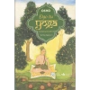 Sách Osho Đạo Tu Yoga - Hướng Dẫn Thực Hành Thiền và Yoga Giá Ưu Đãi 245.000₫