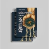Sách Sức Mạnh Của Sự Kỷ Luật - Nguyễn Anh Dũng - Giá ưu đãi 138.000₫ - Sbooks 6