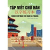 Sách Tập Viết Chữ Hán Rành Chữ Hán 500 Từ Thông Dụng - Tự Học Chỉ 3 Tháng, Giá Giảm 59.250đ 2