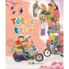 Sách Tết Ơi Tết à - Đọc Vui Cho Trẻ, Quà Tết Độc Đáo, Giá Ưu Đãi 60.000 VNĐ