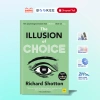 Sách The Illusion of Choice 16½ bias tâm lý ảnh hưởng quyết định mua sắm, ưu đãi 609k