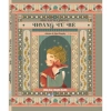 Sách thiếu nhi Hoàng Tử Bé - Độc Đáo, Giá Ưu Đãi 119.250 VND - ndbooks 10