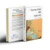 Sách Thương Nhau Đến Ngày Sau - SBOOKS Giá Ưu Đãi 118.000 VND, Phát Triển Tư Duy & Mối Quan Hệ 3