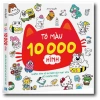 Sách Tô Màu 10.000 Hình Dễ Thương Cho Bé Phát Triển Tư Duy & Sáng Tạo Giá 20.000₫ 10