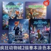 Sách tô màu Zootopia cho bé – Line art rõ nét, tập vẽ tô màu dễ thương, giảm giá 23% 3