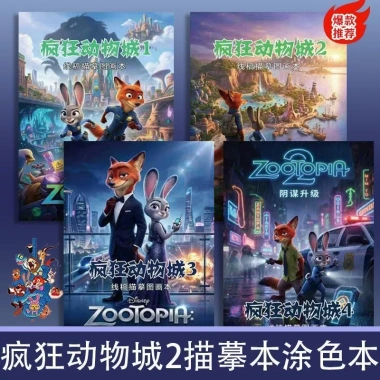 Sách tô màu Zootopia cho bé – Line art rõ nét, tập vẽ tô màu dễ thương, giảm giá 23%