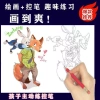Sách tô màu Zootopia cho bé – Line art rõ nét, tập vẽ tô màu dễ thương, giảm giá 23% 6