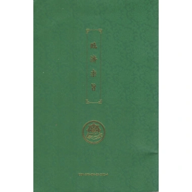Sách Tông Chỉ Lâm Tế - Phụ lục Pháp Nhân Tông Môn Thập Qui, 78.400₫, Sâu sắc