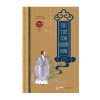 Sách Trí Tuệ của Người Xưa - Sbooks, Giá Ưu Đãi 99.000₫, Khám Phá Tri Thức Cổ Đại 10