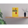 Sách Tư Duy Ngược của Nguyễn Anh Dũng - Giảm giá 18% chỉ 99.000đ tại SBOOKS 5