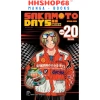 Sakamoto Days tập 1-23 - Truyện tranh NXB Trẻ giá ưu đãi 56.750 VND 4
