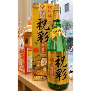 Sake Vẩy Vàng Takara Shuzo 1.8l Nhật Bản – Có Vỏ Hộp, Giá Giảm 699.000đ 2