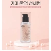 Serum Chống Nắng Nâng Tone Vely Vely Vitamin Giảm Đốm Đen Tone Up Giá Ưu Đãi 339.000₫ 2