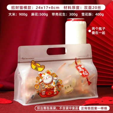 Set 10 túi zip 8 cạnh đáy vuông họa tiết Mèo chiêu tài Đựng quà bánh kẹo Tết 59.000 VND