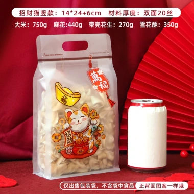 Set 10 túi zip 8 cạnh đáy vuông họa tiết Mèo chiêu tài Đựng quà bánh kẹo Tết 59.000 VND