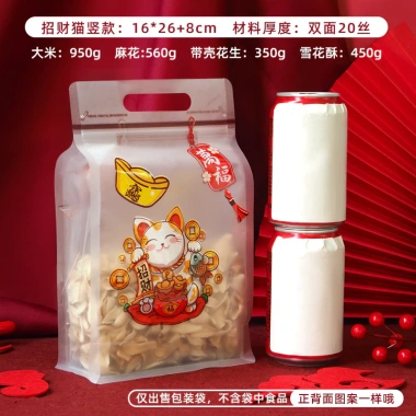 Set 10 túi zip 8 cạnh đáy vuông họa tiết Mèo chiêu tài Đựng quà bánh kẹo Tết 59.000 VND