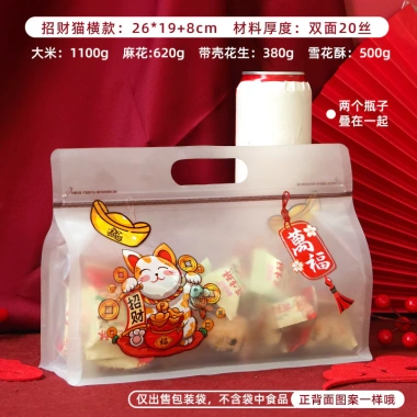 Set 10 túi zip 8 cạnh đáy vuông họa tiết Mèo chiêu tài Đựng quà bánh kẹo Tết 59.000 VND