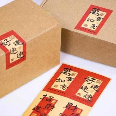 Set 100 tem đỏ Vạn sự như ý Dán hộp quà Tết sticker niêm phong TE67 giá 22.000 VND