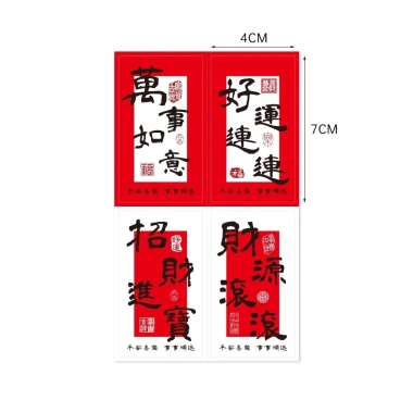 Set 100 tem đỏ Vạn sự như ý Dán hộp quà Tết sticker niêm phong TE67 giá 22.000 VND