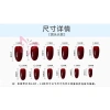 Set 24 Móng Tay Giả Nina CS-80 Đỏ Rượu Vang - Thời Trang Giá 29.700₫ 8