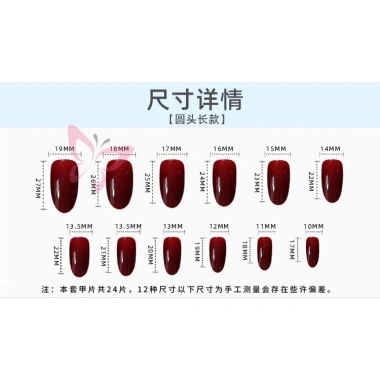 Set 24 Móng Tay Giả Nina CS-80 Đỏ Rượu Vang - Thời Trang Giá 29.700₫