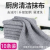 Sét 5 khăn lau bếp 2 mặt sợi than tre mềm mại, thấm hút, dễ vệ sinh 25x25cm 2