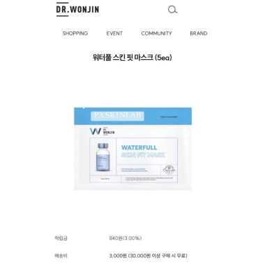 Set 5 miếng mask Dr Wonjin Waterful Skin Fit cấp nước phục hồi da chỉ 65.000₫ 2 Set 5 miếng mask Dr Wonjin Waterful Skin Fit cấp nước phục hồi da chỉ 65.000₫ 2