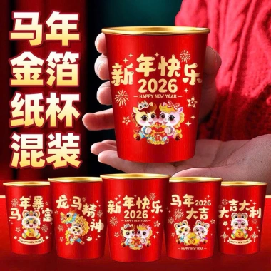 Set 50 Cốc Giấy Đỏ Tết 2.026 - Rộn Ràng Đón Xuân, Giá Chỉ 55.000 VNĐ, Giảm Đặc Biệt 4