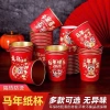 Set 50 Cốc Giấy Đỏ Tết 2.026 - Rộn Ràng Đón Xuân, Giá Chỉ 55.000 VNĐ, Giảm Đặc Biệt 6