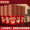 Set 50 Cốc Giấy Đỏ Tết 2.026 - Rộn Ràng Đón Xuân, Giá Chỉ 55.000 VNĐ, Giảm Đặc Biệt 7