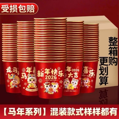 Set 50 Cốc Giấy Đỏ Tết 2.026 - Rộn Ràng Đón Xuân, Giá Chỉ 55.000 VNĐ, Giảm Đặc Biệt 7