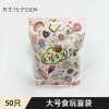 Sét 50 Túi Zip Đựng Bánh Kẹo, Quà Sinh Nhật Ngũ Cốc 15x23cm Dễ Thương 65.500₫ 8