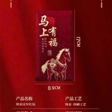 Set 6 Bao Lì Xì Mã Đáo Thành Công 2.026 - Nhũ Vàng Giấy Đỏ Kim Tuyến, Giá 19.900 VND 5