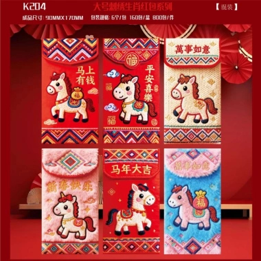 Set 6 Lì Xì Ngựa Hot Trend 2.026 – Giá chỉ 9.000₫, giảm 22%, may mắn ngay 10